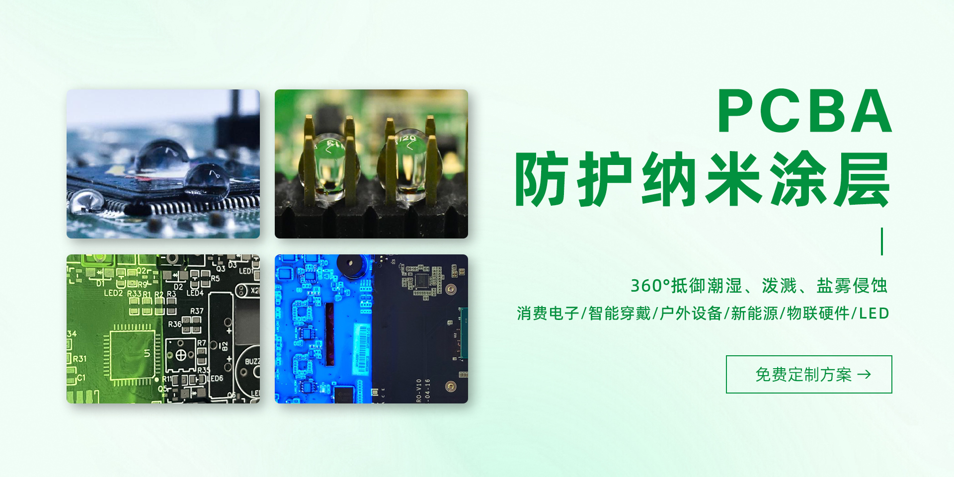 應用于電子領(lǐng)域